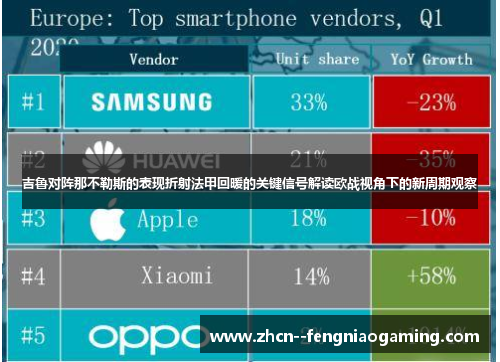 吉鲁对阵那不勒斯的表现折射法甲回暖的关键信号解读欧战视角下的新周期观察 吉鲁对阵那不勒斯的表现折射法甲回暖的关键信号解读欧战视角下的新周期观察